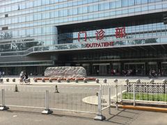 -中国人民解放军总医院(301医院)