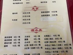 -京东程记肉饼店