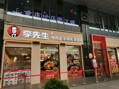 -李先生牛肉面大王(广渠门内店)