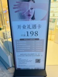 -洛伊科技抗衰护肤中心