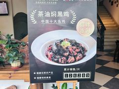 -茶油香闽南菜·花园餐厅(前埔店)