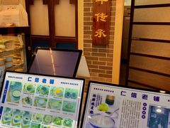 -仁信双皮奶(广州南站店)