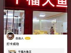 门面-高老庄·老溧阳·私房菜(南山竹海店)