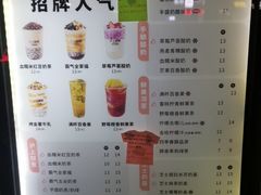 -沪上阿姨鲜果茶(华新大街店)