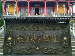 -九华山风景区月身宝殿