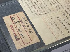 -北京鲁迅博物馆(北京新文化运动纪念馆鲁博馆区)