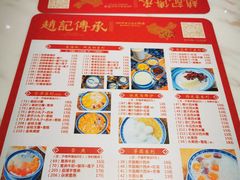 -老廣糖水铺(乐汇城店)