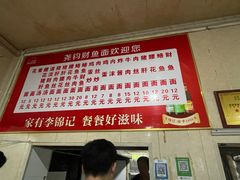 -尧钧财鱼面(育才路店)