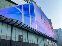 -合景·悠方(成都店)