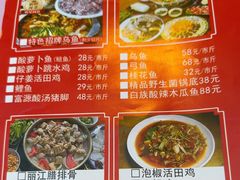 -大理.老字号渝记酸萝卜乌鱼(古城总店)