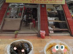 -共和老洪豆花草粿水粿