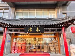 -冶春茶社(官园桥店)