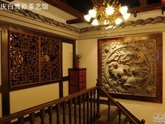 -白鹭原茶艺馆