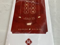 -枫林饺子