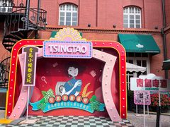 -青岛啤酒博物馆