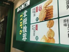 -泸溪河桃酥(西直门凯德店)