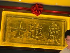 -山西会馆·晋菜·晋商宴·学堂记忆(许坦西街店)