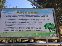 -保定市动物园