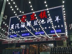 -老东镇啤酒屋海鲜加工·蒸汽海鲜·海鲜烧烤(台东店)