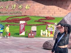 -乐山市博物馆