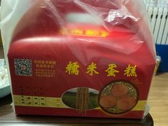 -朱記糯米蛋糕(千川百货店)