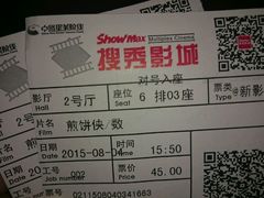 android_upload_pic-搜秀影城