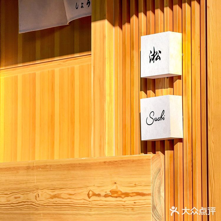 在北京‼️性价比🆙的omakase，有温度的寿司店🍣