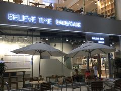 门面-焙丽拾光(麦凯乐直营店)