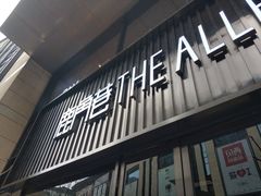 门面-THE ALLEY 鹿角巷(时代天街A馆店)