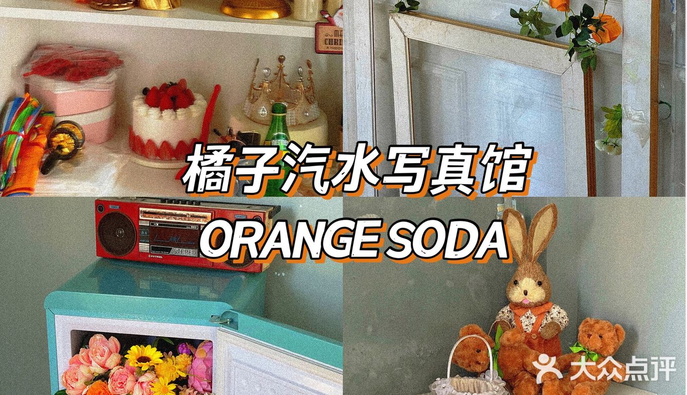 这家写真馆深得我心呀！[加油][加油]