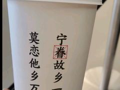 -眷茶(大卫城10楼店)