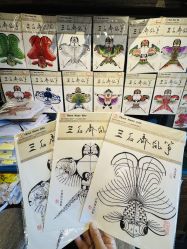 -三石斋风筝