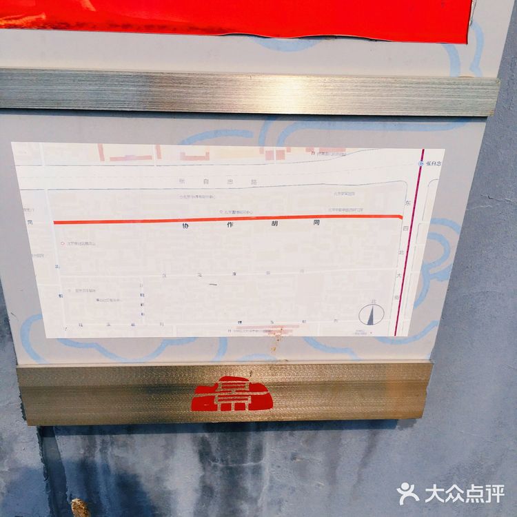 [爱心]北京胡同漫游记🚴