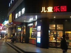 门面-麦当劳(吴中大道店)