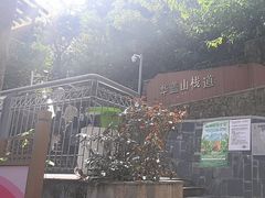 -佛山华盖山公园