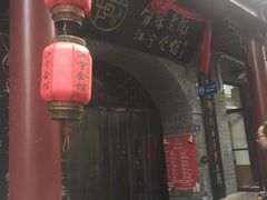 -江宁会馆(劈柴院店)