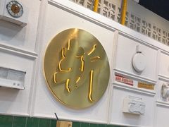 -阿金大白·上海菜馆(新天地店)