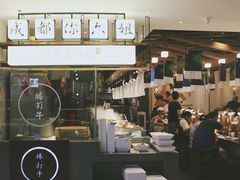 -成都你六姐·牛肉冒菜(城市集市合生汇店)