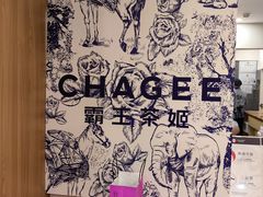 -霸王茶姬(正佳广场店)