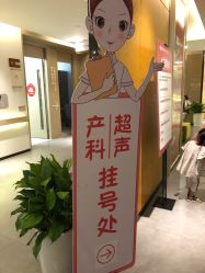 -郑州万安妇产医院