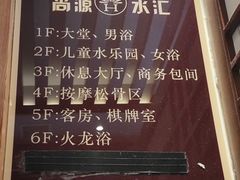 -尚源温泉水汇