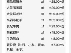 -蜀大侠火锅(建设路第五大道店)