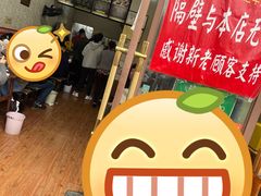 -攀枝花·任德琼·盐边羊肉米线