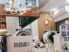 -茶百道(良乡大学城店)