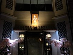 门面-虎焱炭火烧肉