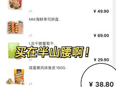 -山姆会员商店(杨桥西路店)