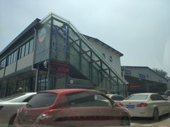 -北京市二清机动车检测场有限公司