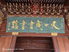 -天一阁博物院