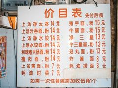 -坚记面店(一德路店)