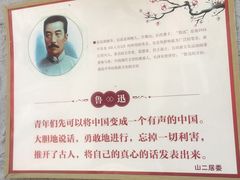 -上海鲁迅故居